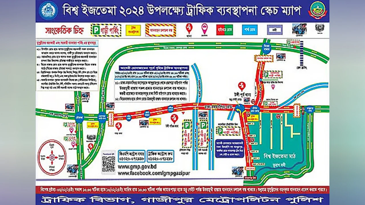 ইজতেমায় বন্ধ থাকবে যেসব সড়ক