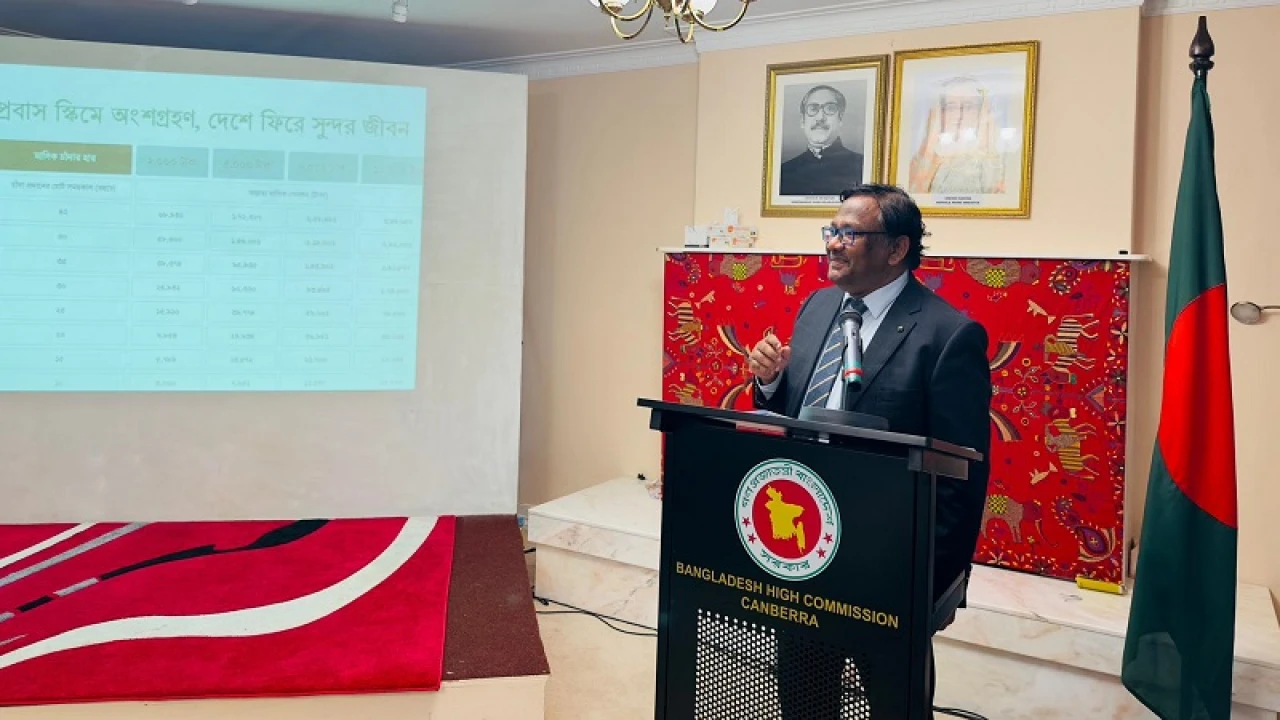 প্রবাসীদের বিনিয়োগ ও সর্বজনীন পেনশন স্কিমে অংশগ্রহণের আহ্বান