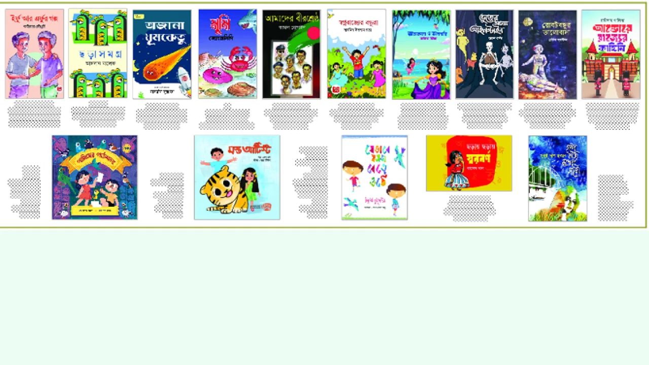 মেলায় আসা নতুন বই