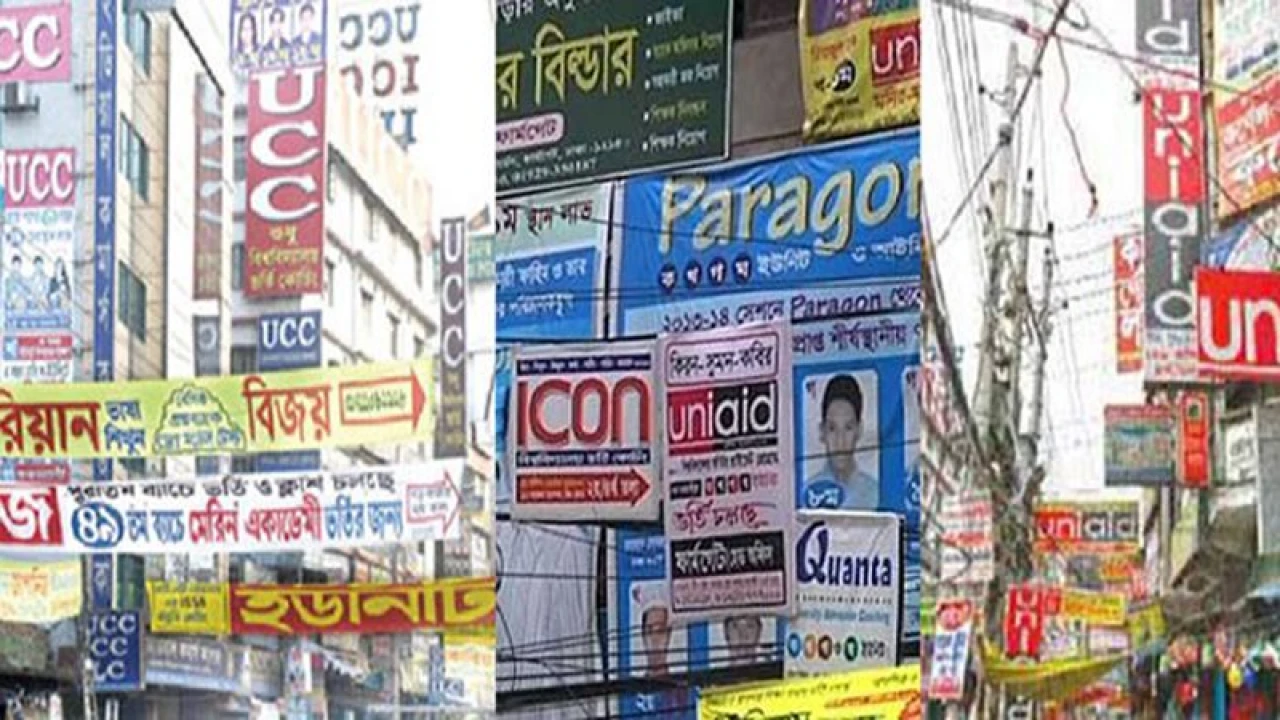 আজ থেকে এক মাস সব কোচিং সেন্টার বন্ধ