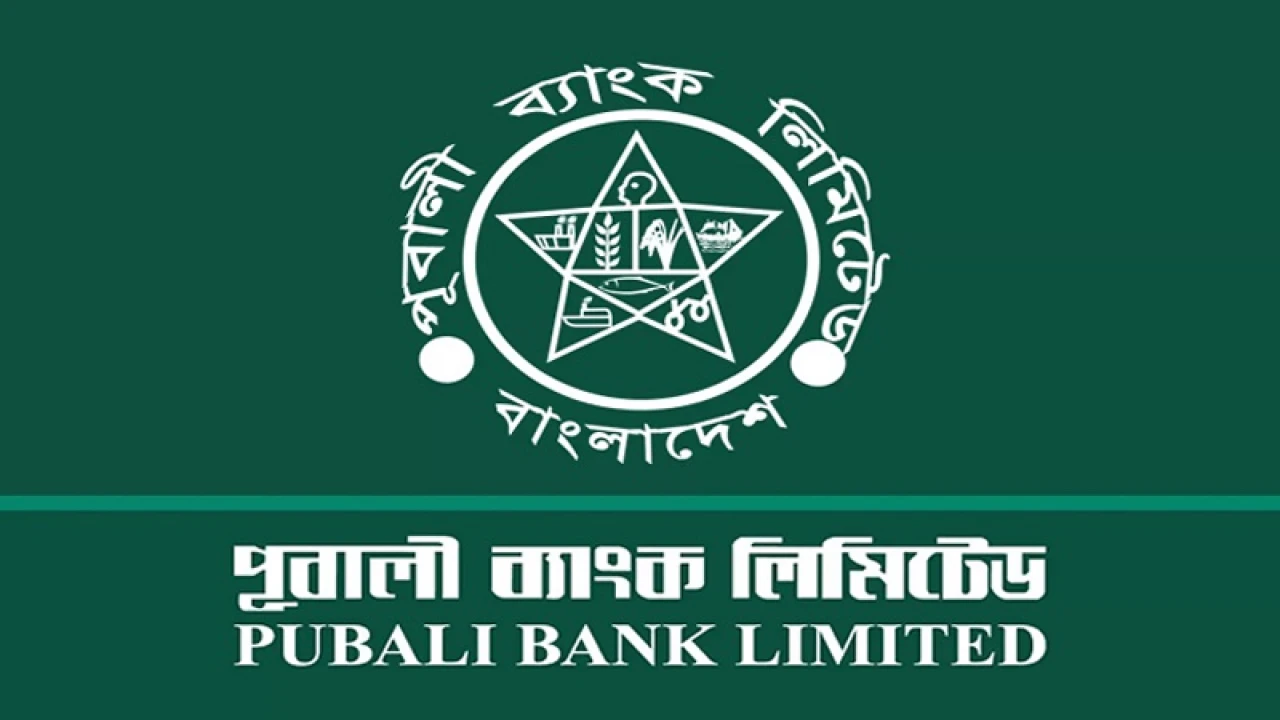 ৫৪০ জনকে চাকরি দেবে পূবালী ব্যাংক