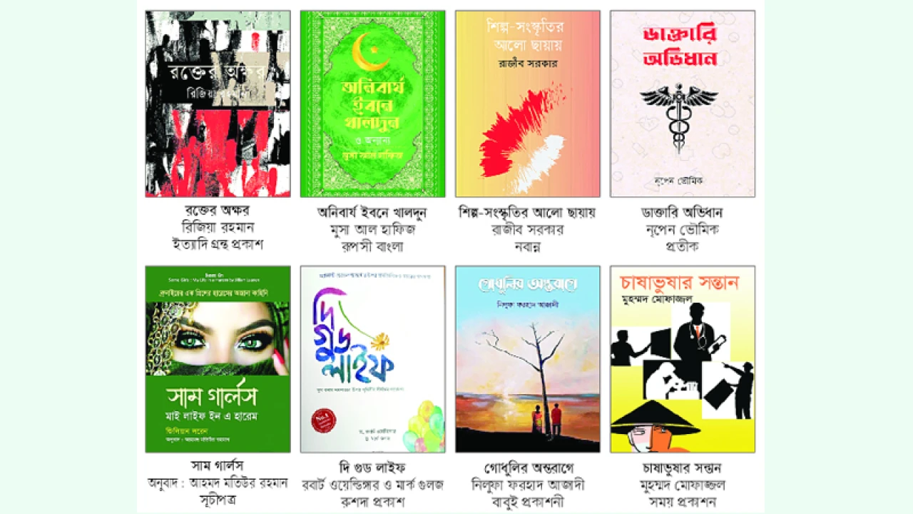 বই-ই দিতে পারে অনাবিল সুখ