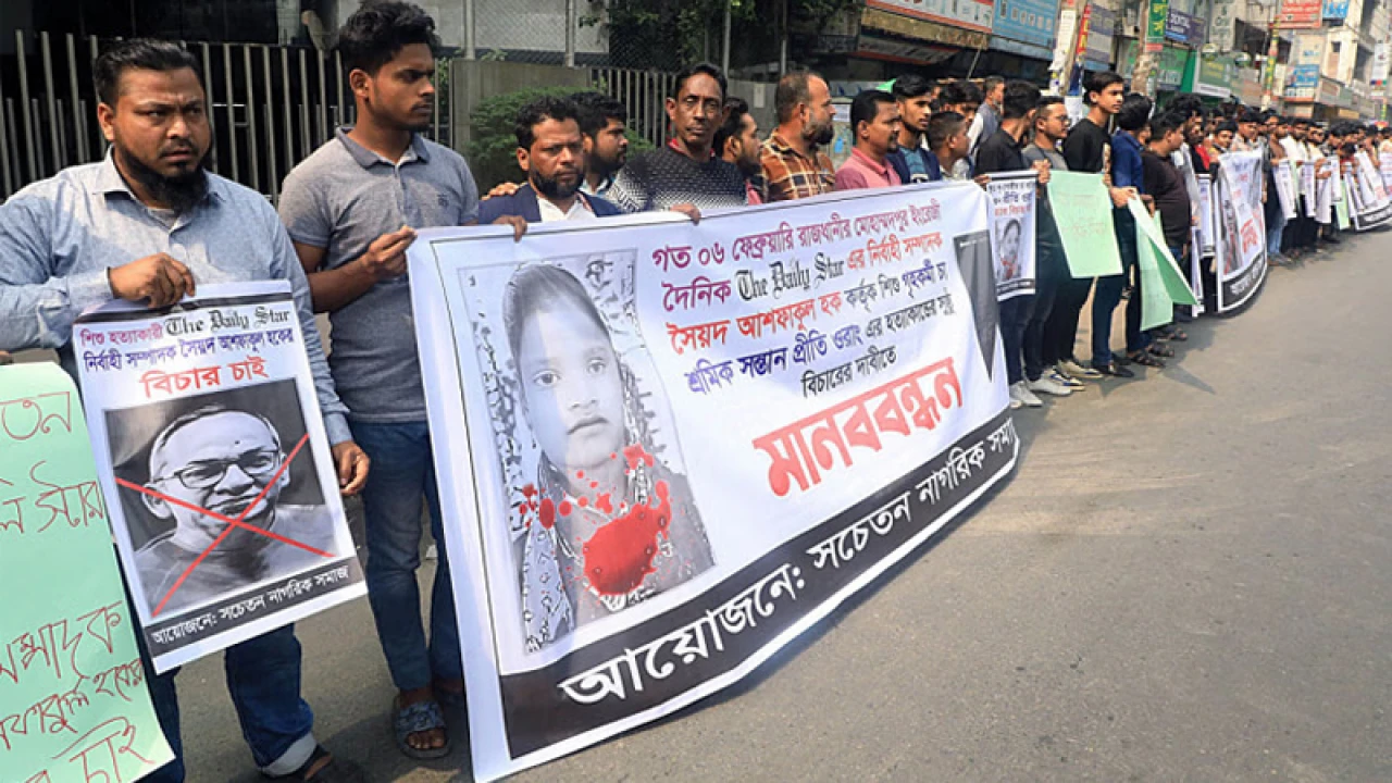 গৃহকর্মী মৃত্যুর ন্যায়বিচার দাবিতে ডেইলি স্টার কার্যালয়ের সামনে মানববন্ধন