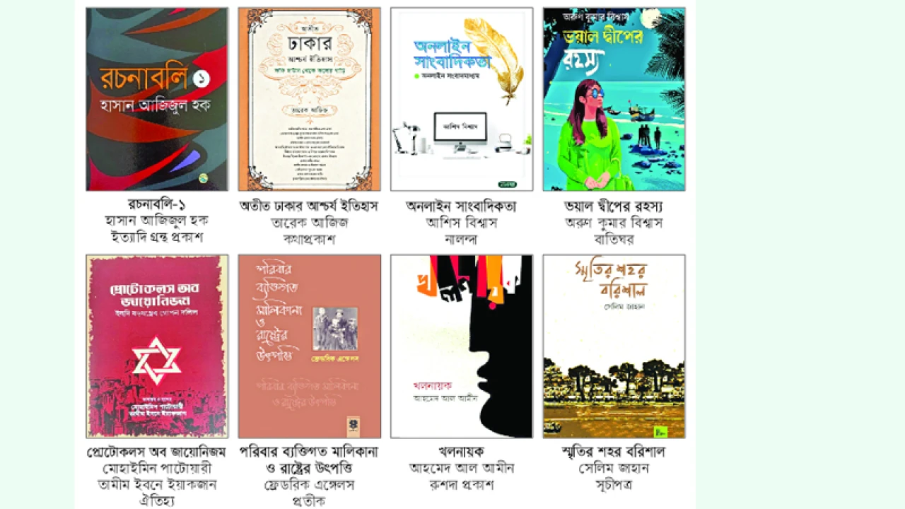 মেলায় বসন্তের আবহ