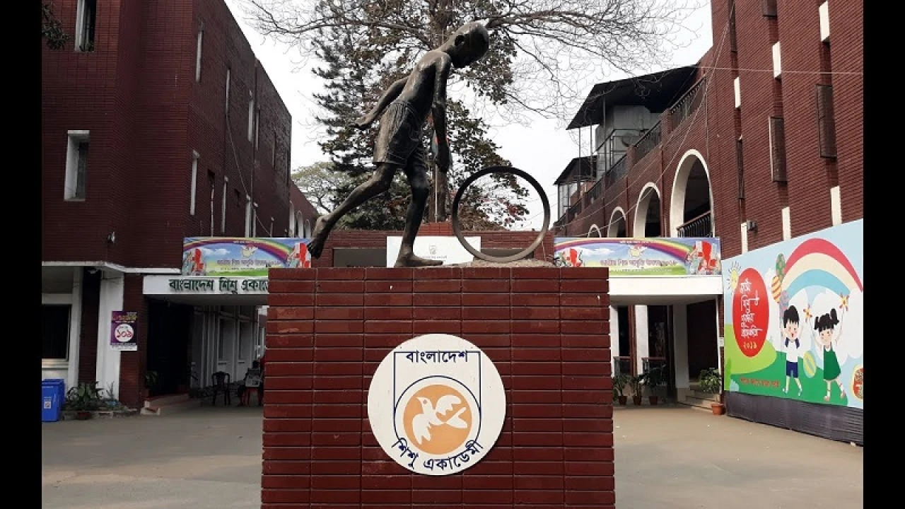 শিশু একাডেমিতে ২২ ফেব্রুয়ারি দিনব্যাপী ‘স্বপ্ন আঁকো শিশু উৎসব’