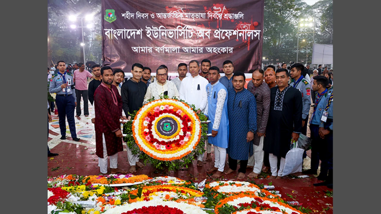 বিইউপিতে আন্তর্জাতিক মাতৃভাষা দিবস উদযাপন