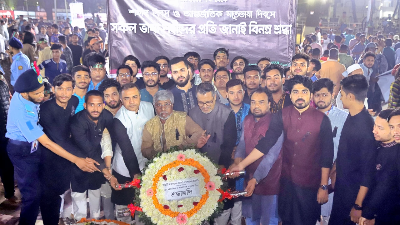 মাতৃভাষা দিবসে শহিদদের প্রতি ইউআইটিএসের শ্রদ্ধা