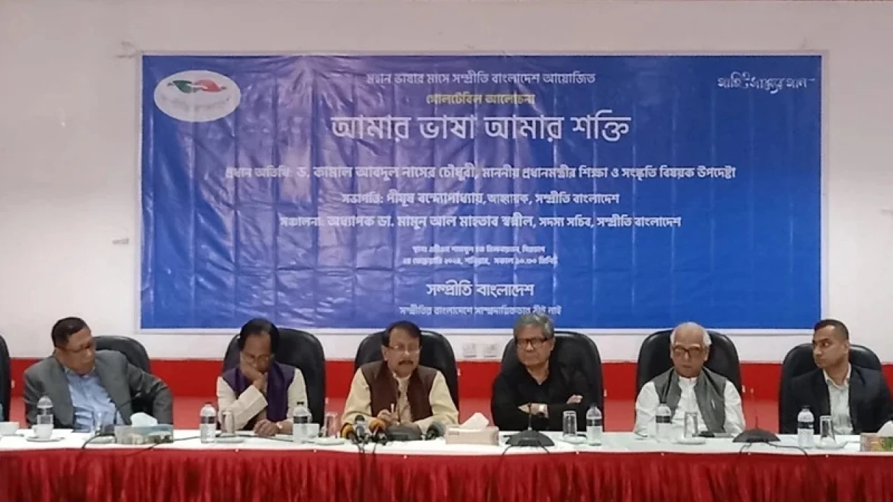 ‘ভাষাকে শক্তিশালী করতে অর্থনীতিকে সমৃদ্ধ করতে হবে’