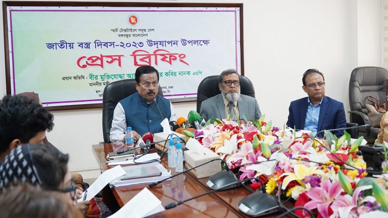 বস্ত্রখাতে অবদানের জন্য সম্মাননা পাচ্ছে ১১ সংগঠন ও প্রতিষ্ঠান