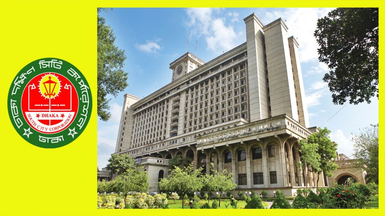 এইচএসসি পাসেই চাকরি দিচ্ছে ঢাকা দক্ষিণ সিটি কর্পোরেশন