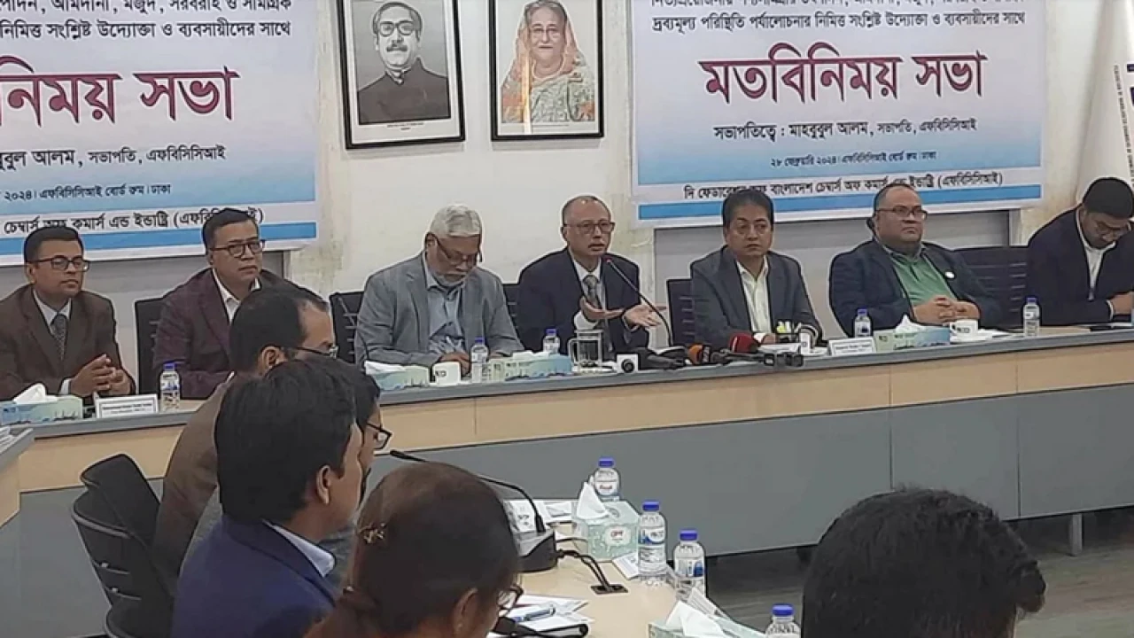 অসৎ ব্যবসায়ীদের দায় নেবে না এফবিসিসিআই