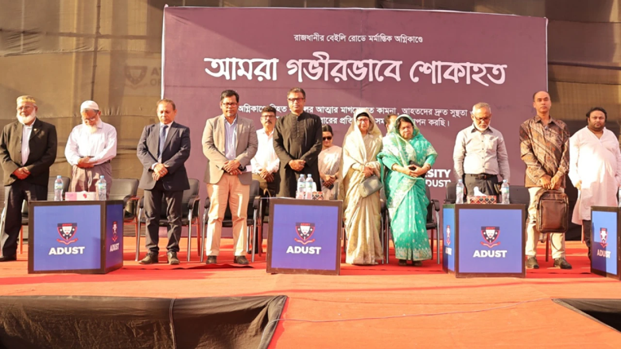 বেইলি রোডে ভবনে অগ্নিকাণ্ডের ঘটনায় এডাস্ট-এ শোকসভা