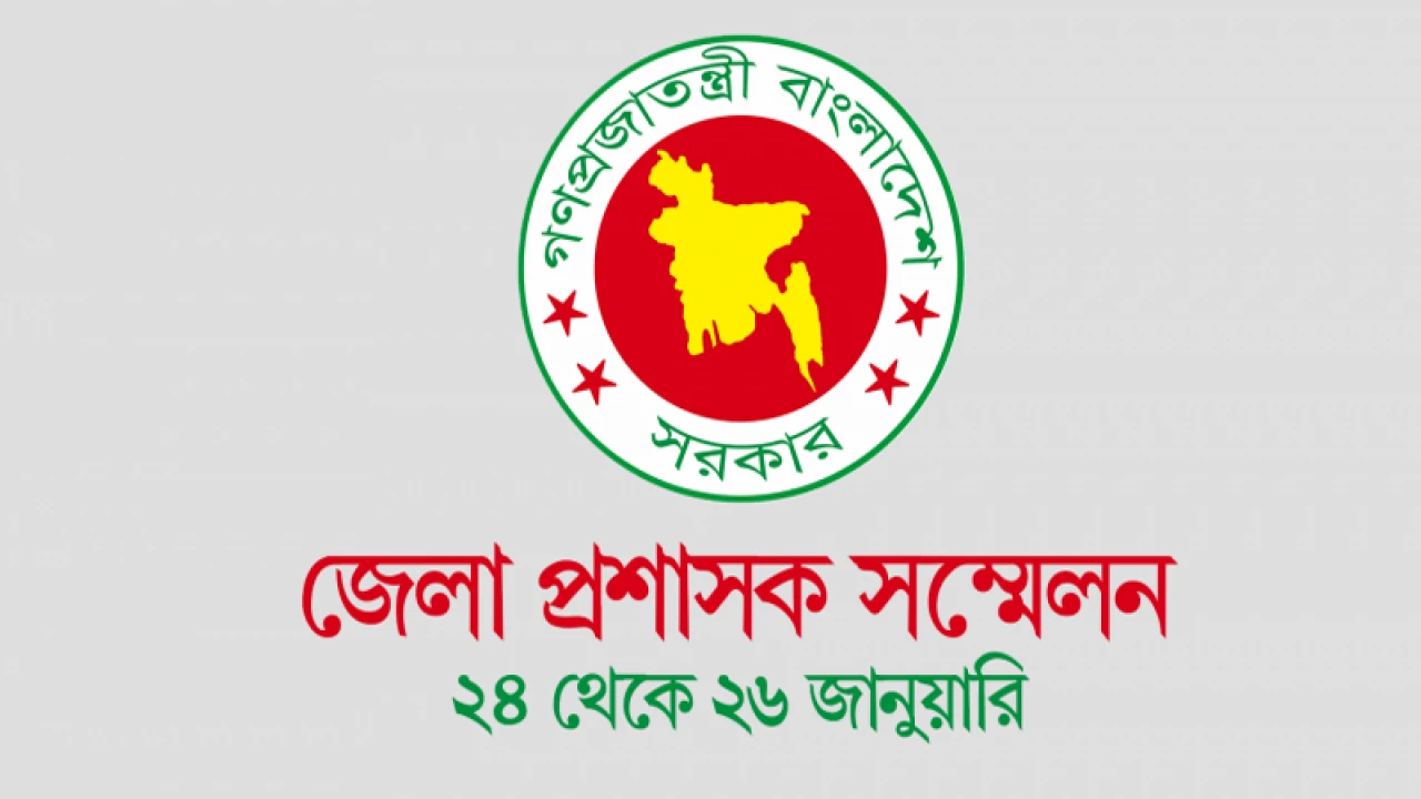 ডিসি সম্মেলন শুরু কাল, আলোচ্যসূচিতে ৩৫০ প্রস্তাব