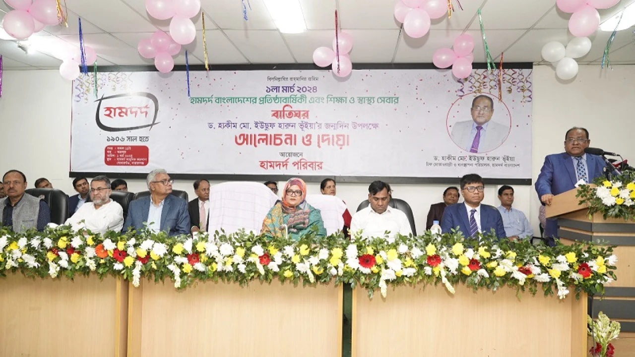 হামদর্দ বাংলাদেশ ও প্রতিষ্ঠাতার জন্মদিন উদযাপিত