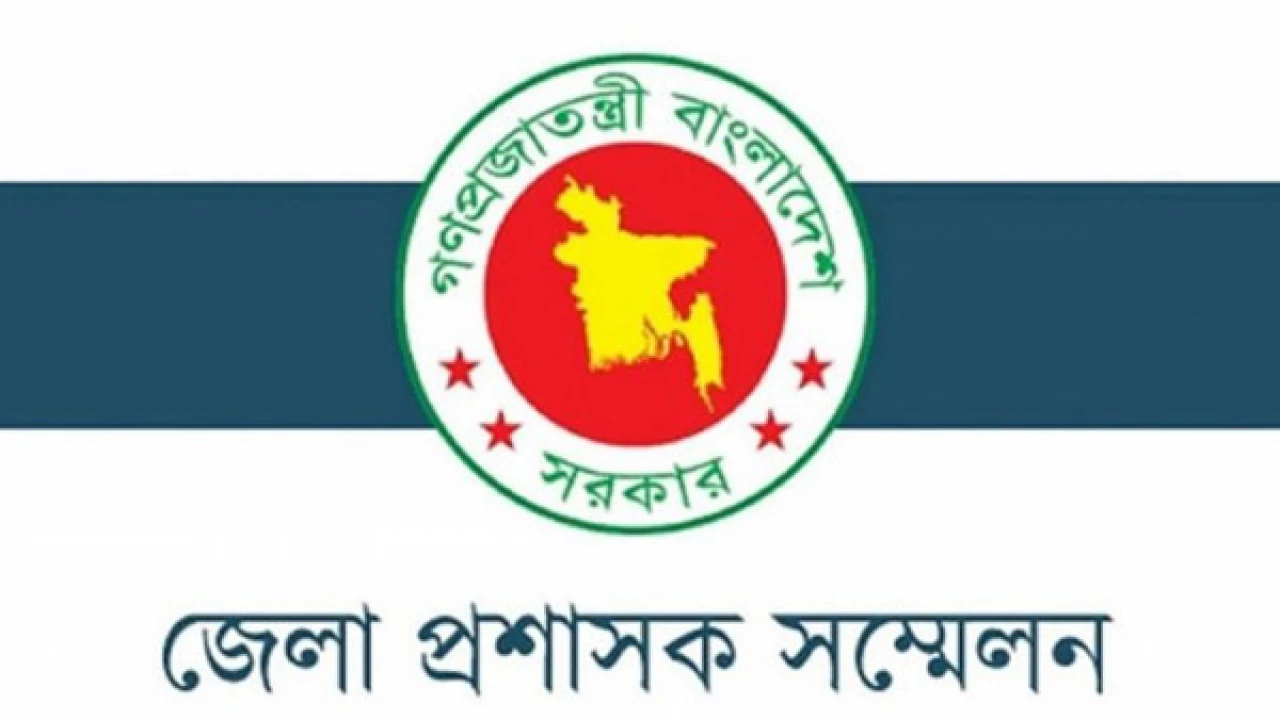 আজ শুরু ডিসি সম্মেলন, প্রধান আলোচ্য ১২টি