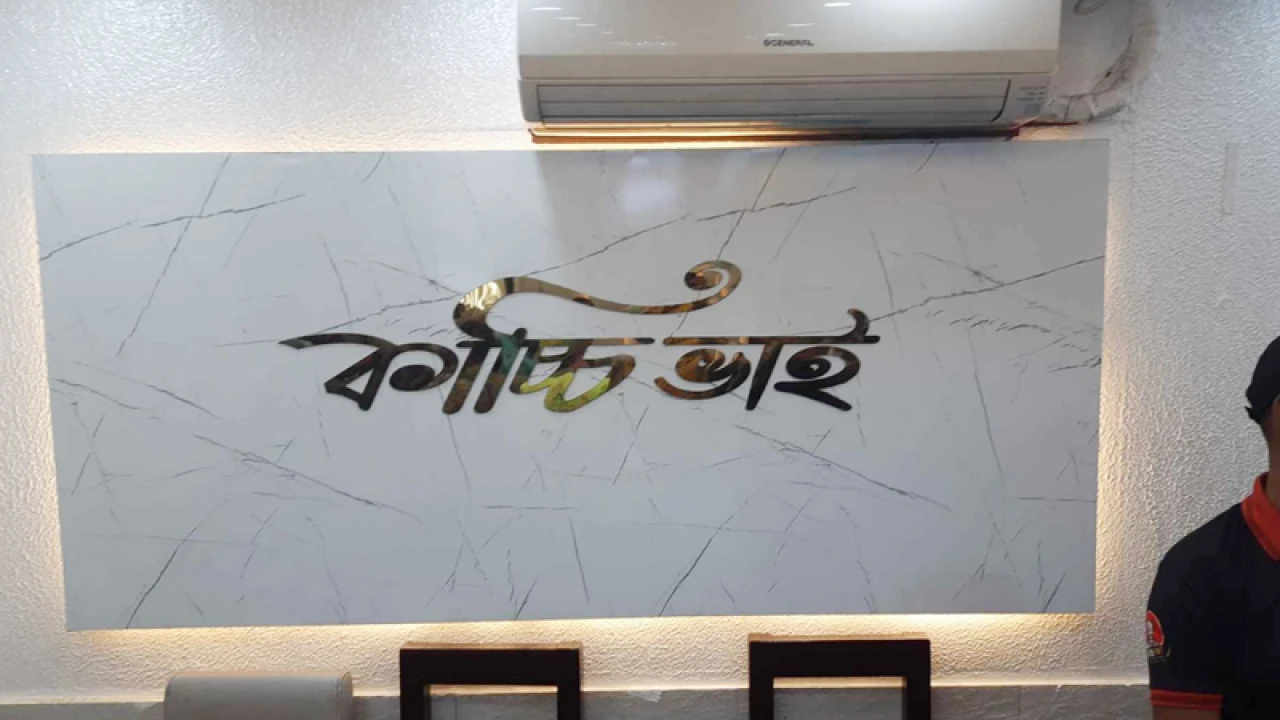 ট্রেড লাইসেন্স ছাড়া কিছুই নেই ‘কাচ্চি ভাই’ রেস্তোরাঁর