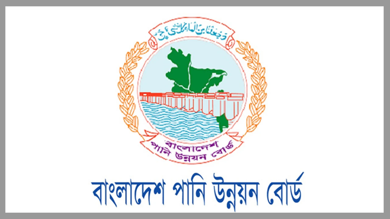 জনবল নেবে পানি উন্নয়ন বোর্ড