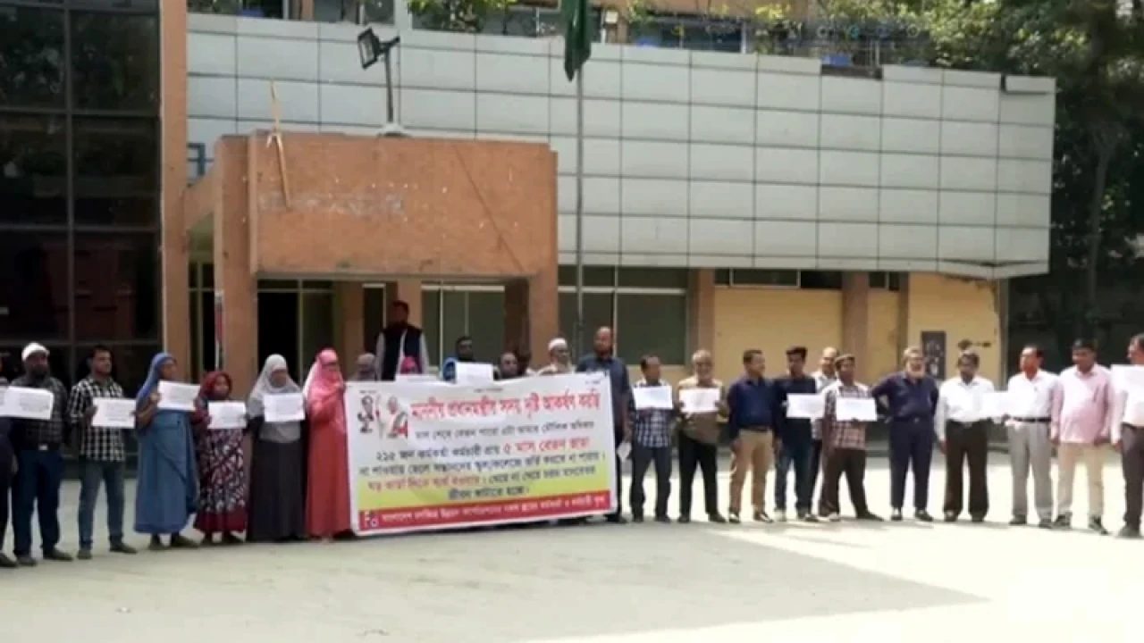 বেতনের দাবিতে এফডিসিতে মানববন্ধন