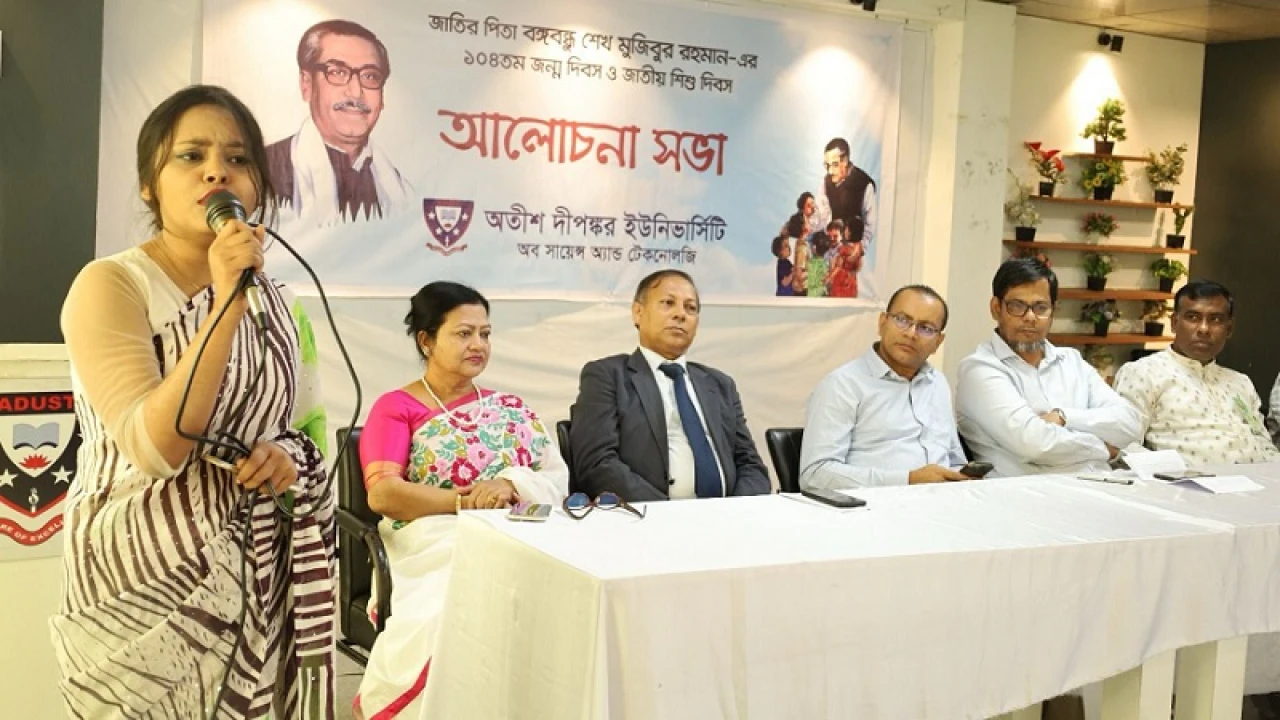 বঙ্গবন্ধুর জন্মদিন ও জাতীয় শিশু দিবসে এডাস্টে আলোচনা সভা