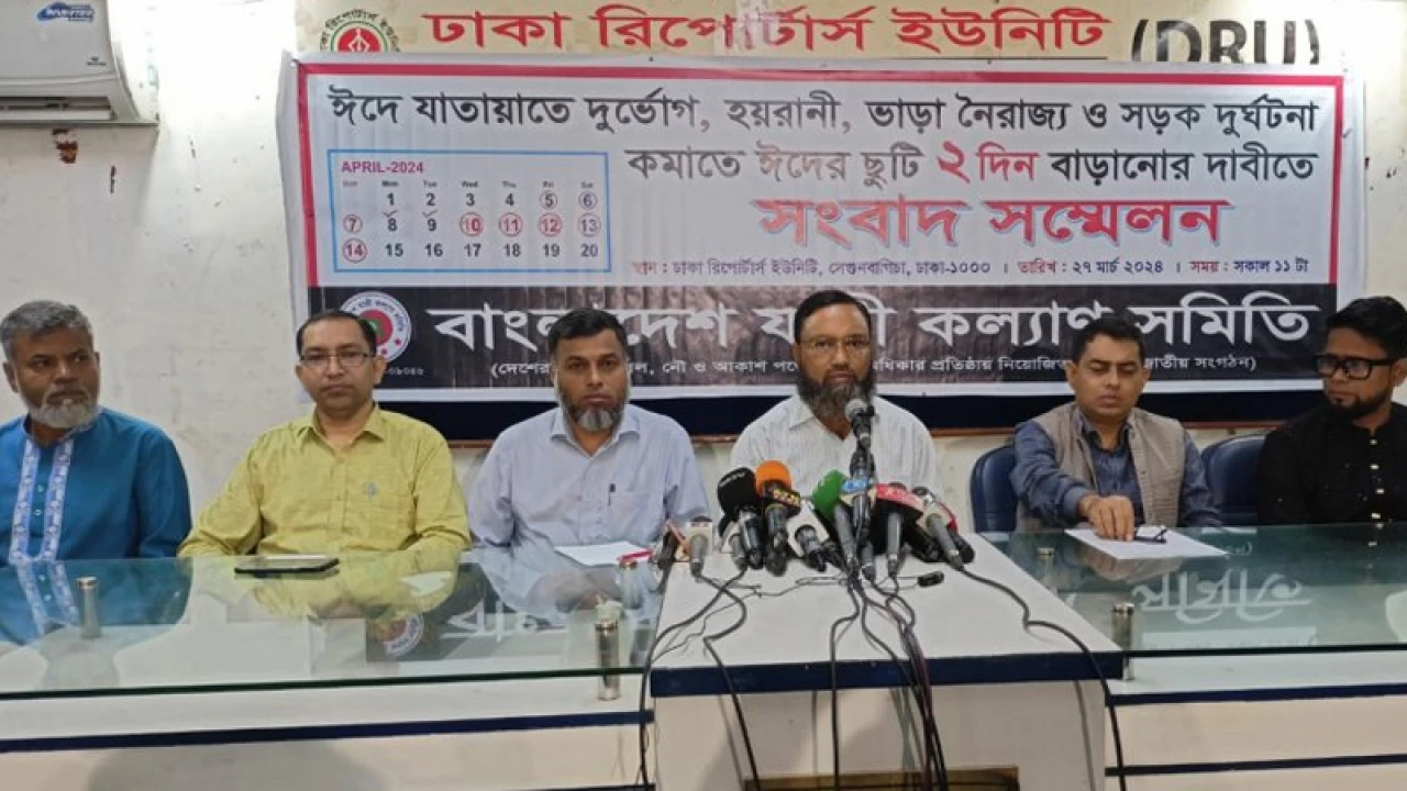 ঈদের ছুটি ২ দিন বাড়ানোর পরামর্শ