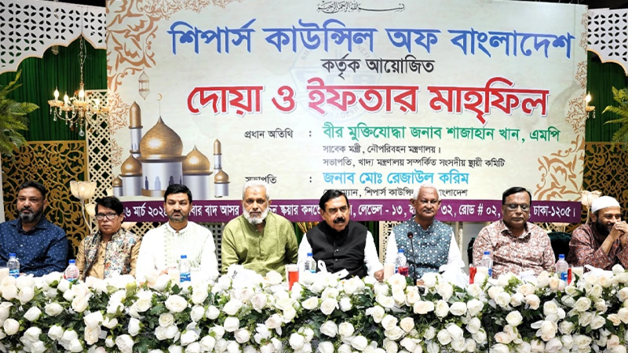 শিপার্স কাউন্সিলের ইফতার মাহফিল