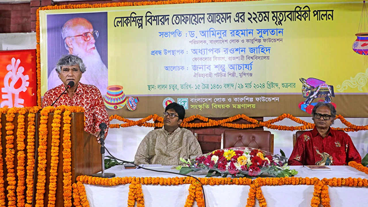 সোনারগাঁওয়ে লোকশিল্প বিশারদ তোফায়েল আহমদ এর মৃত্যুবার্ষিকী পালন
