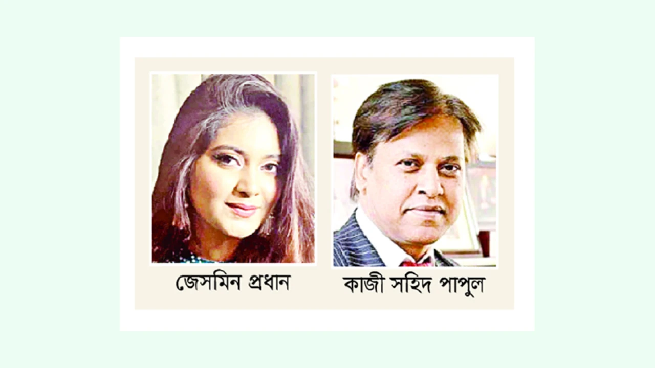 পাপুলের শ্যালিকা জেসমিনের আয়কর রিটার্ন জালিয়াতি