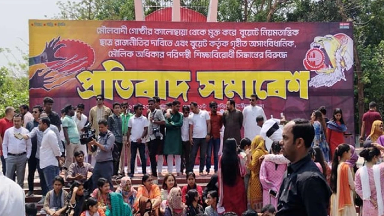 বুয়েটে ছাত্র রাজনীতি ফেরাতে ছাত্রলীগের সমাবেশ শুরু