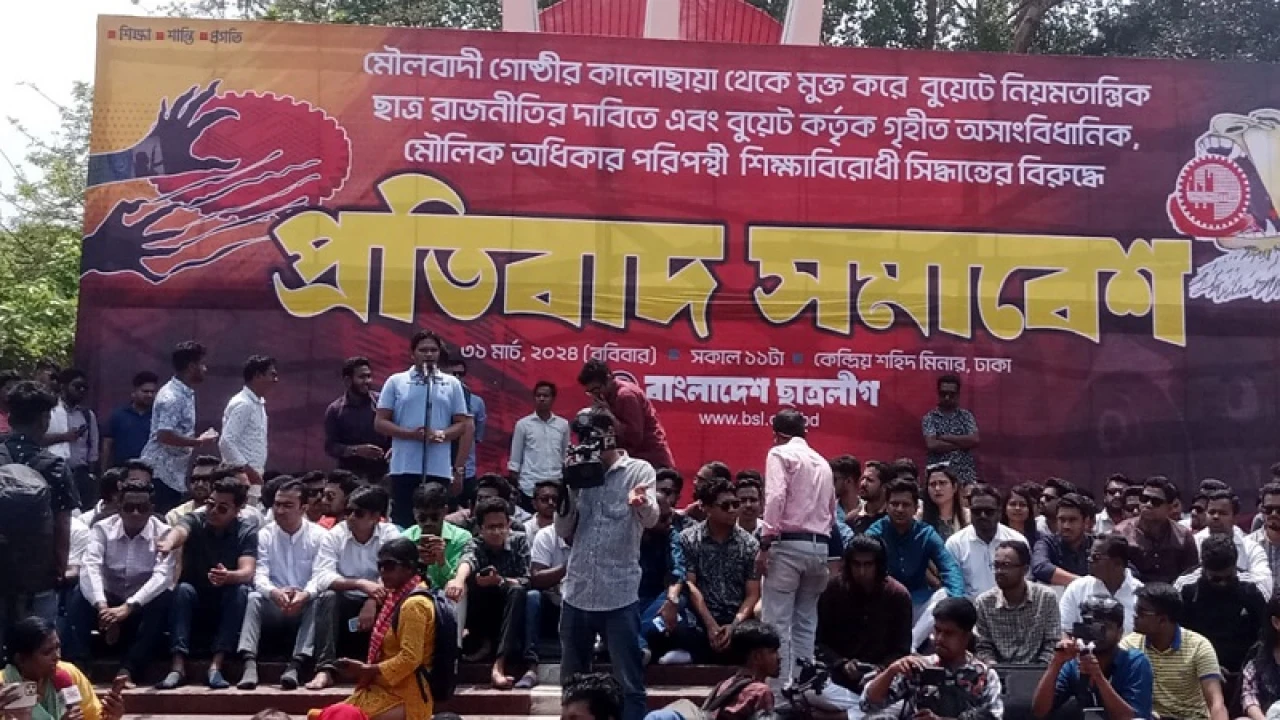 রাব্বির সিট ফেরত দিতে ২৪ ঘণ্টার আল্টিমেটাম ছাত্রলীগের