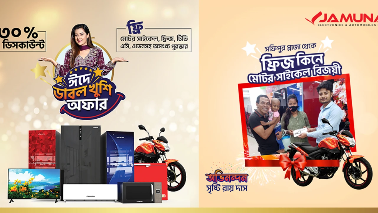 যমুনা ইলেকট্রনিক্সে চলছে ডাবল খুশির অফার