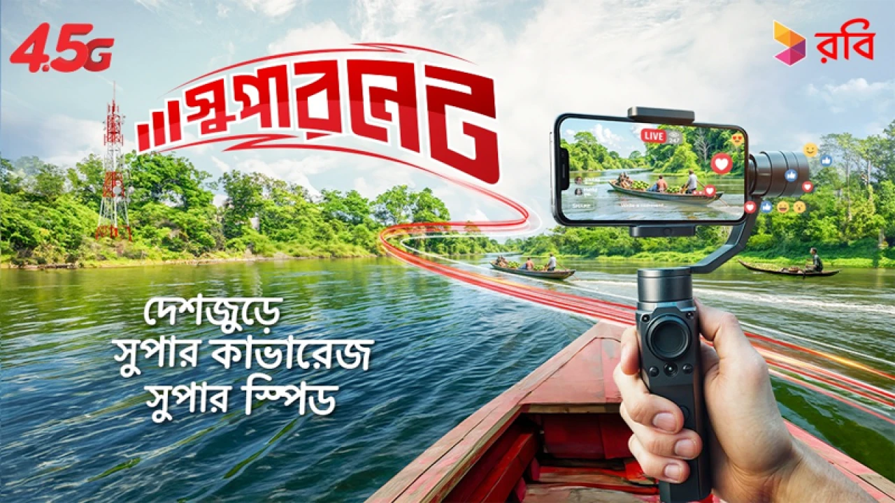 উন্নত নেটওয়ার্কের মাধ্যমে দ্বিগুণ গতির সুপারনেট নিশ্চিত করল রবি
