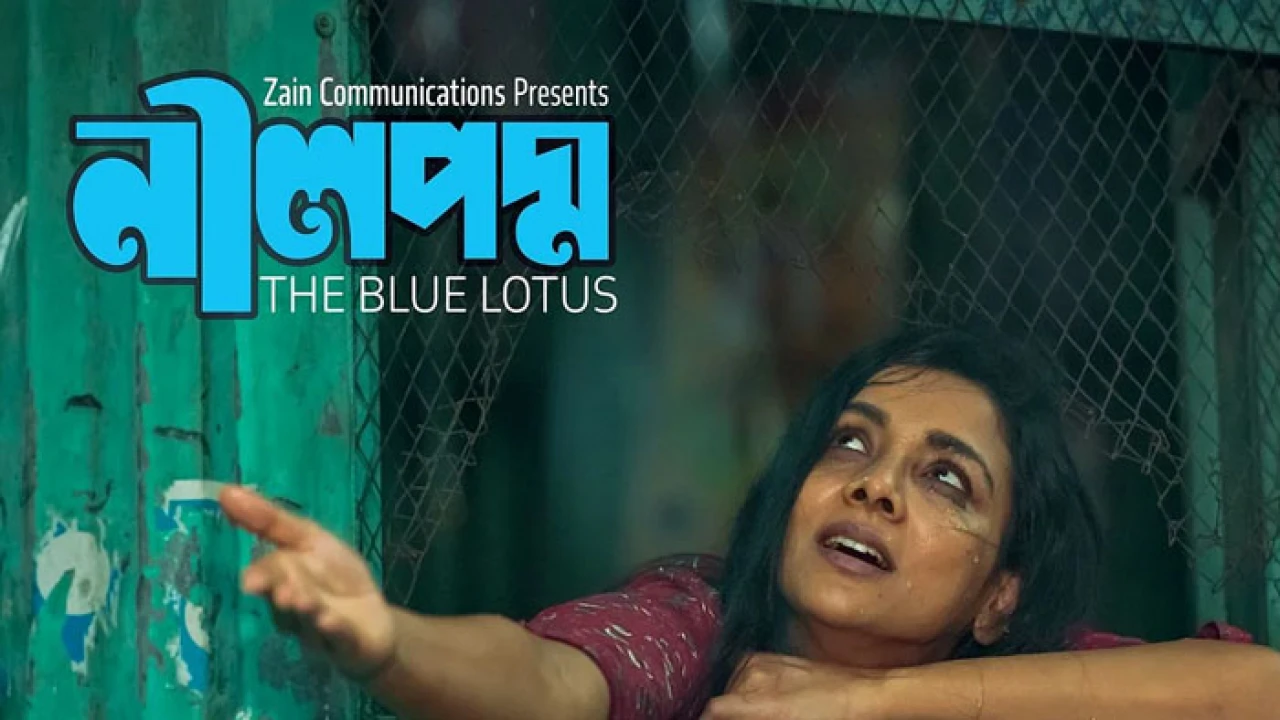 যৌনকর্মীদের নিয়ে ‘নীলপদ্ম’, নিউইয়র্কে হচ্ছে প্রিমিয়ার