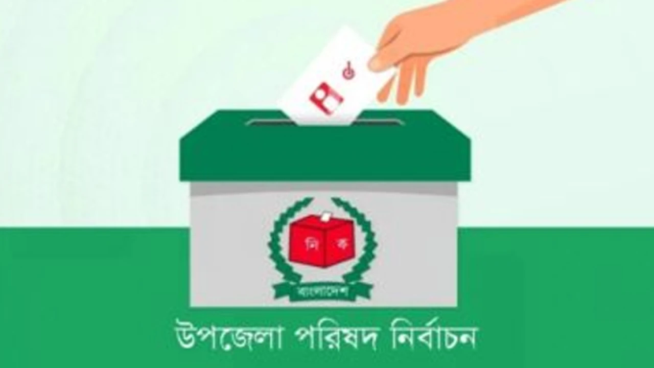 চতুর্থ ধাপে যে ৫৫ উপজেলায় ভোটগ্রহণ হবে
