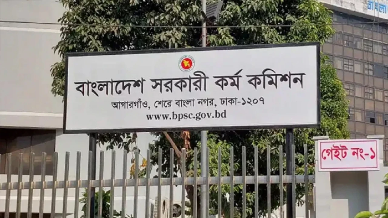 ৪৪তম বিসিএস মৌখিক পরীক্ষার সময়সূচি প্রকাশ