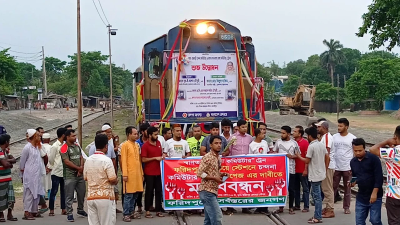 যাত্রাবিরতির দাবিতে ট্রেনের গতিরোধ করে মানববন্ধন