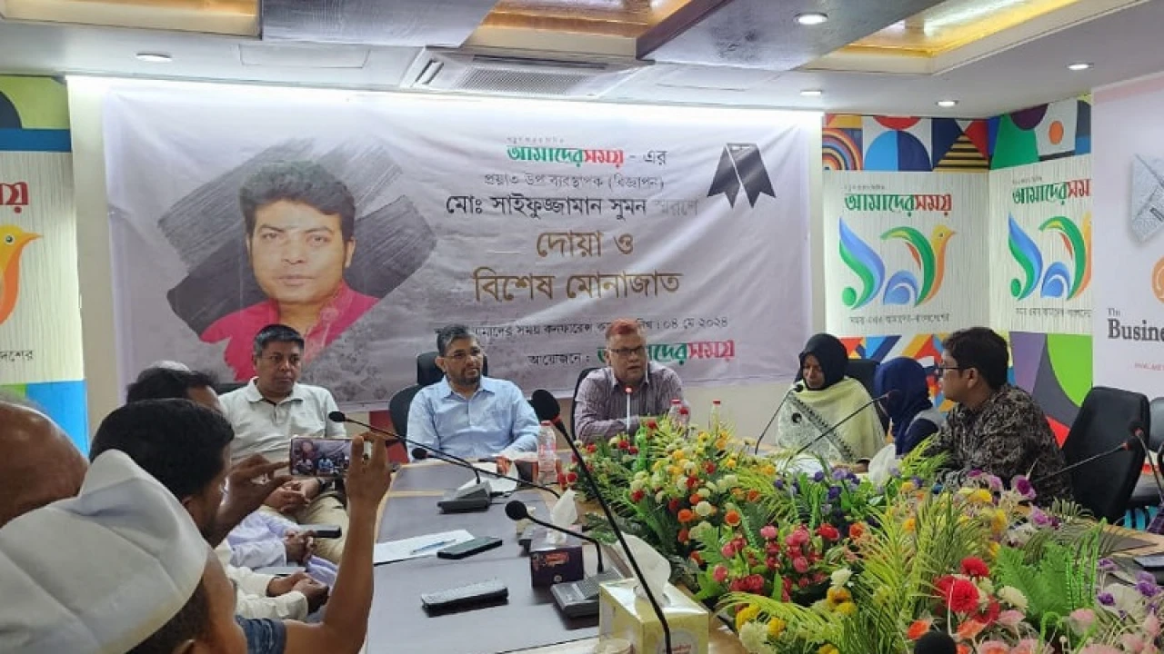 আমাদের সময়ের ডেপুটি ম্যানেজার সুমনের জন্য দোয়া