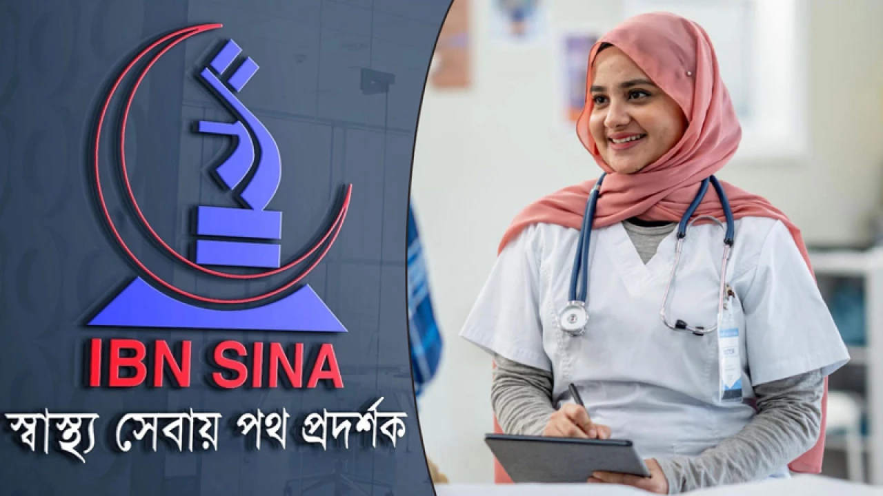 বয়স ২১-৩০ হলেই নিয়োগ দিচ্ছে ইবনে সিনা