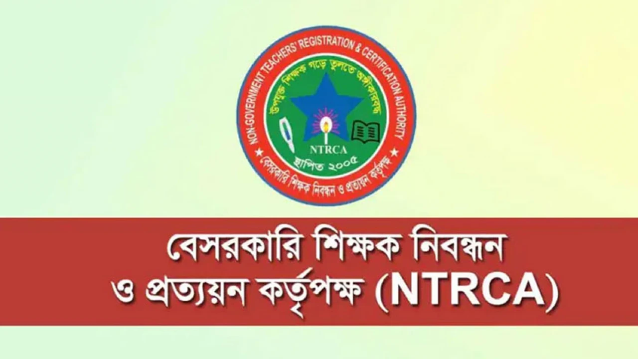 শিক্ষক নিয়োগে আবেদনের সংখ্যা জানাল এনটিআরসিএ