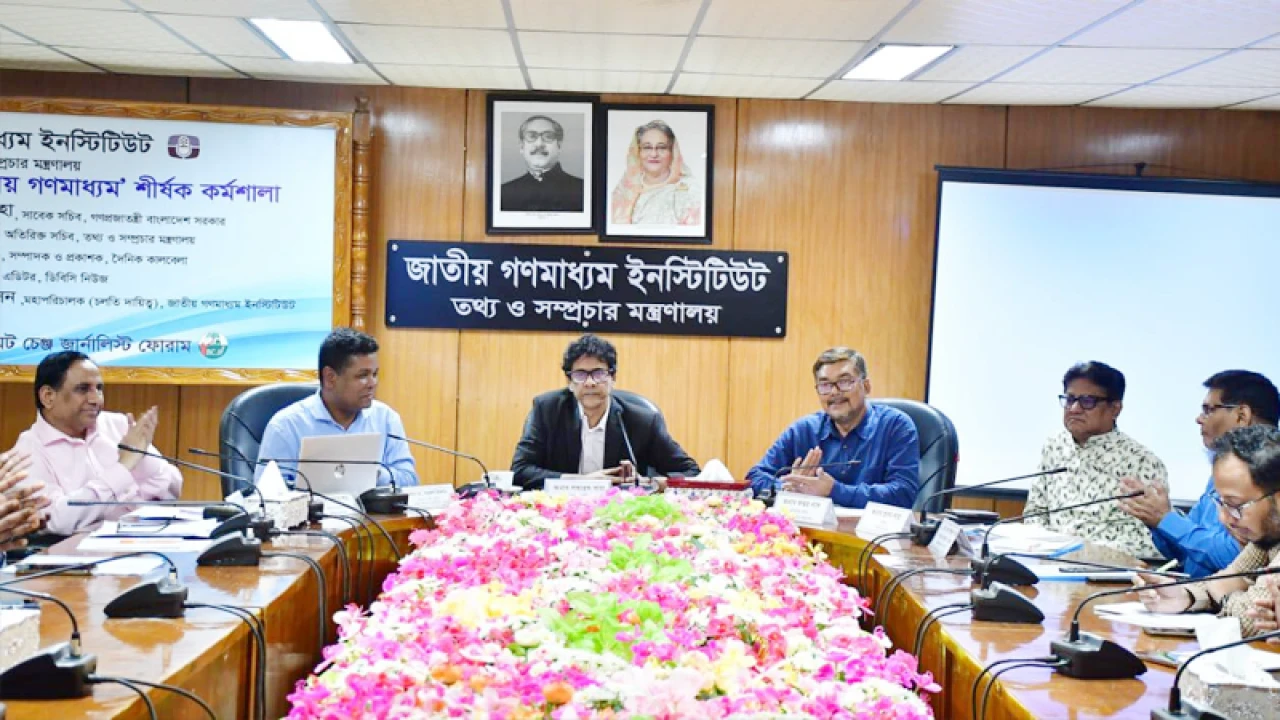 জলবায়ু সংকট মোকাবিলায় গণমাধ্যমের ভূমিকা শীর্ষক কর্মশালা