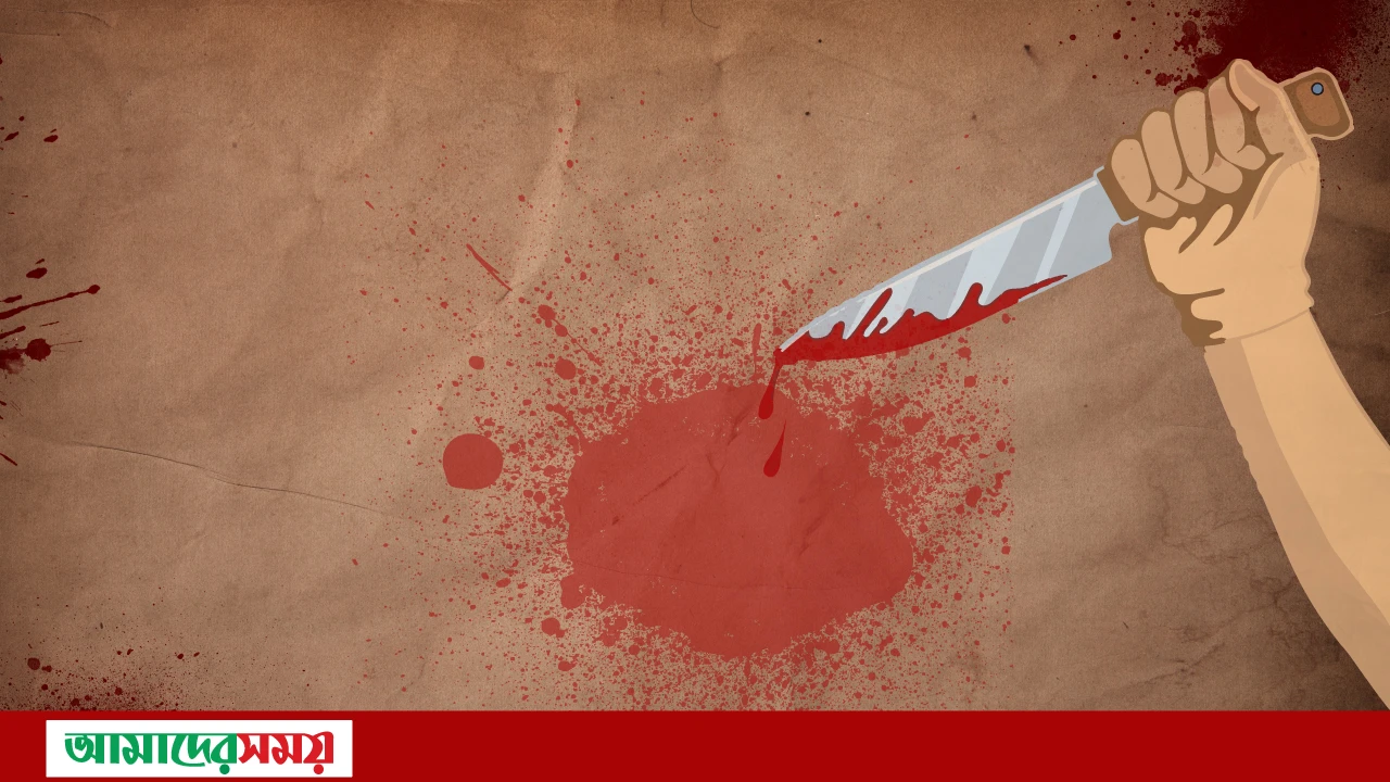 স্ত্রীর সঙ্গে ‘পরকীয়া সন্দেহে’ ভাইকে ছুরিকাঘাতে হত্যা