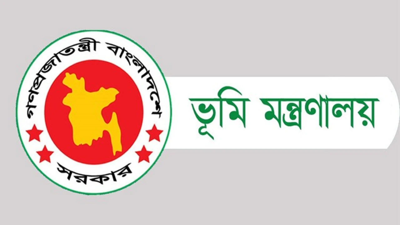 ভূমি মন্ত্রণালয়ে ২৩৮ জনের চাকরির সুযোগ