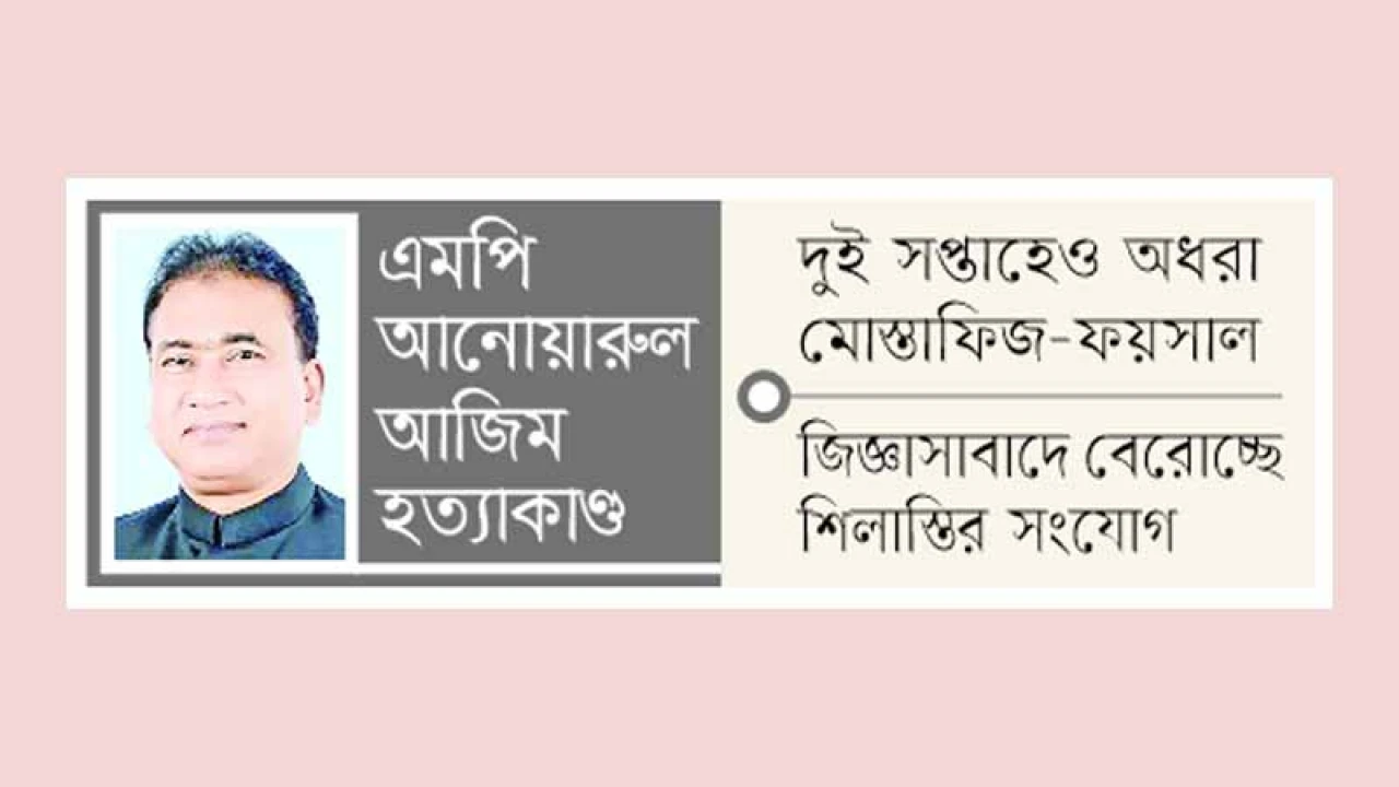 ভিসা ছাড়াই ভারতে ঢুকে খুনের পর নেপালে সিয়াম