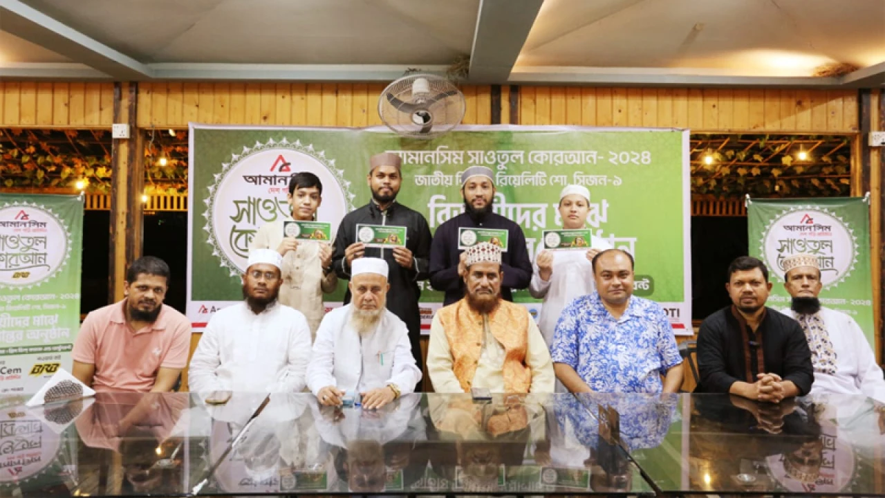 আমানসিম সাওতুল কোরআন বিজয়ীদের চেক হস্তান্তর