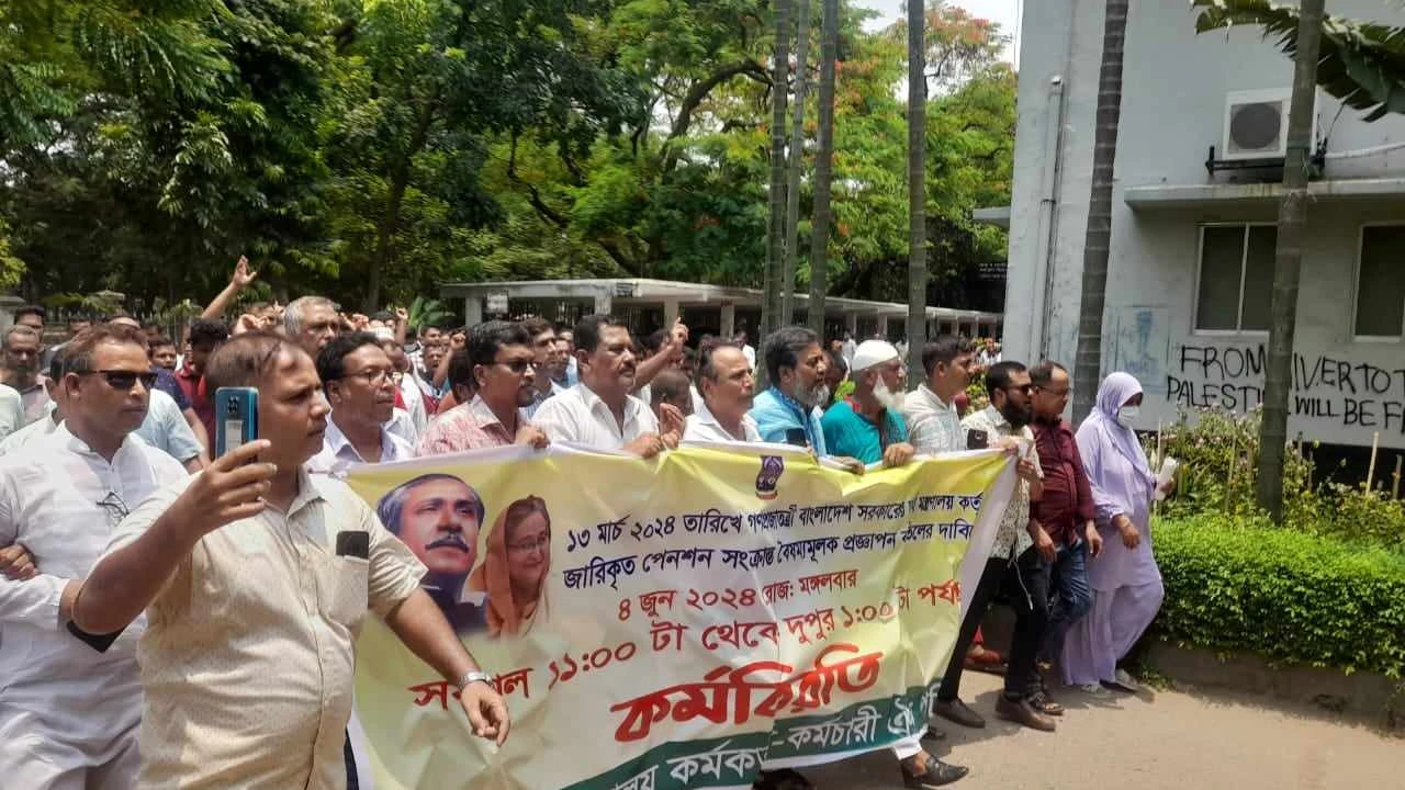 পেনশন প্রজ্ঞাপন বাতিলের দাবিতে ঢাবি কর্মকর্তা-কর্মচারী ঐক্য পরিষদের কর্মবিরতি