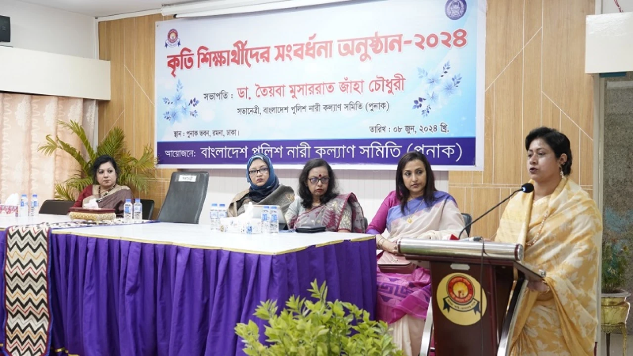 কৃতি শিক্ষার্থীদের সংবর্ধনা দিল বাংলাদেশ পুলিশ নারী কল্যাণ সমিতি