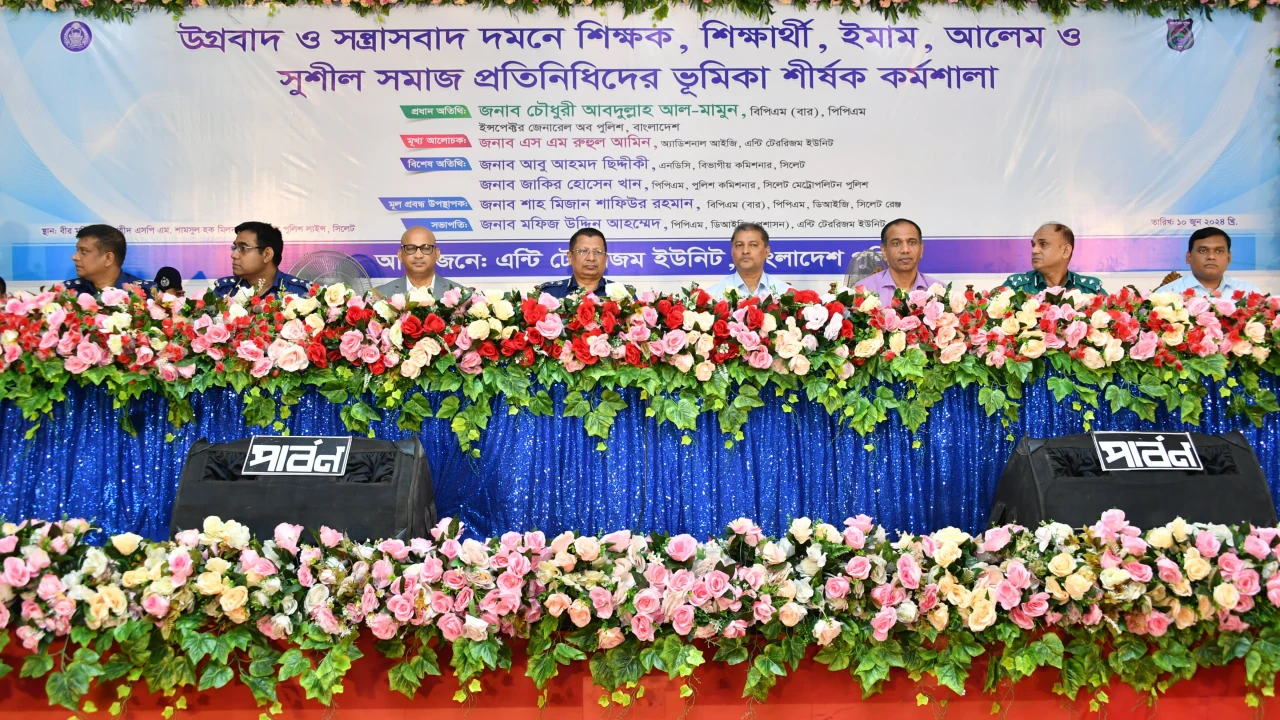 জঙ্গিবাদ ও সন্ত্রাসবাদের বিরুদ্ধে প্রতিরোধ গড়ে তোলার আহ্বান: আইজিপি