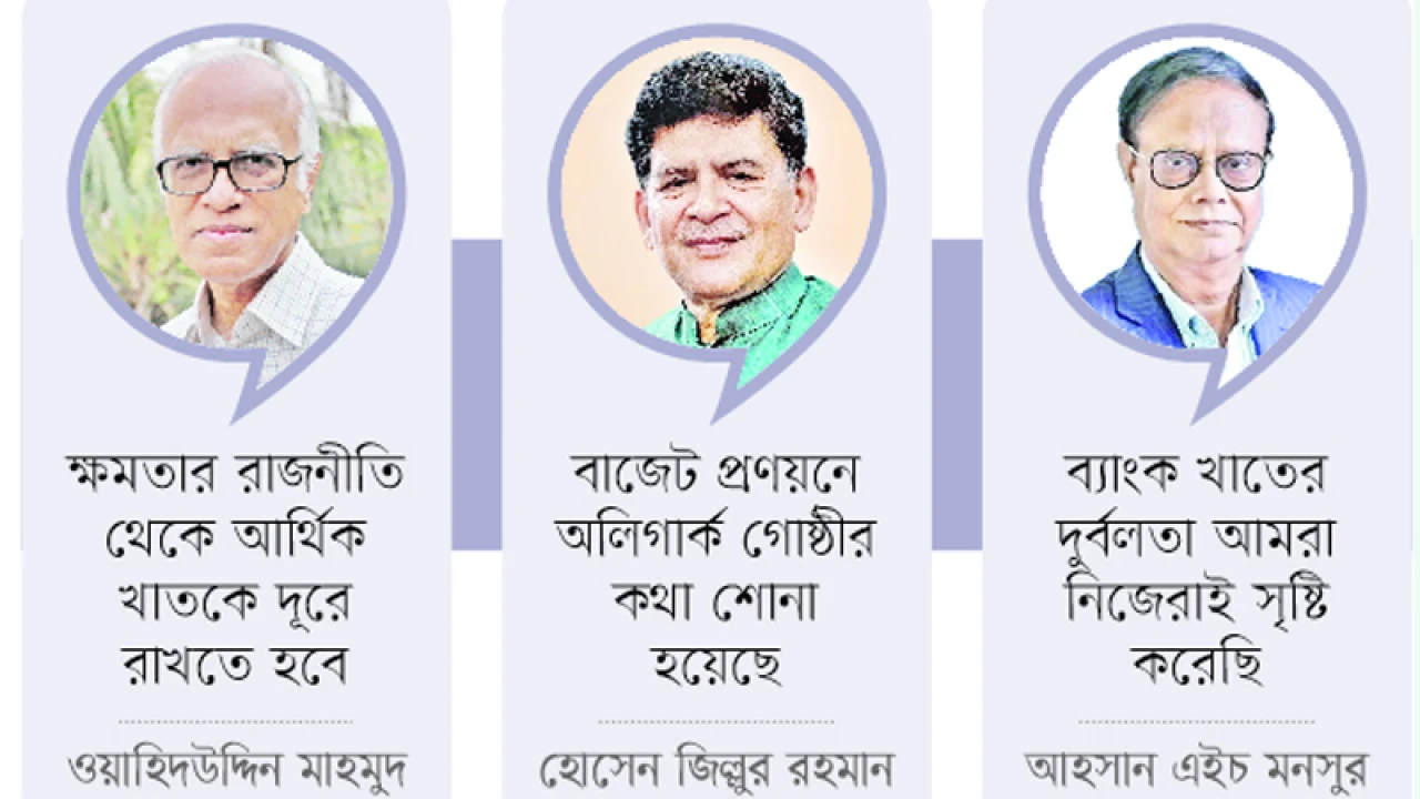 নৈতিকতাহীন অর্থনৈতিক ব্যবস্থায় ঝুঁকছে দেশ