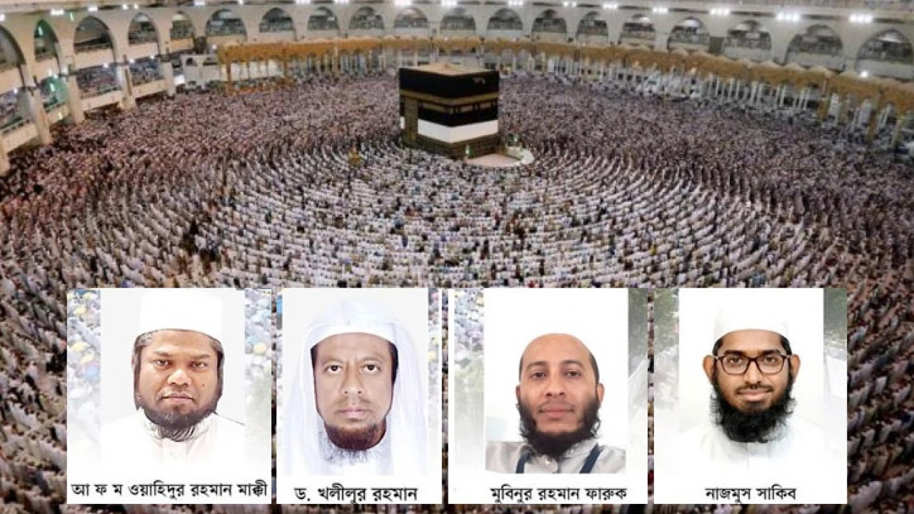 হজের খুতবা বাংলায় অনুবাদ করবেন চার বাংলাদেশি