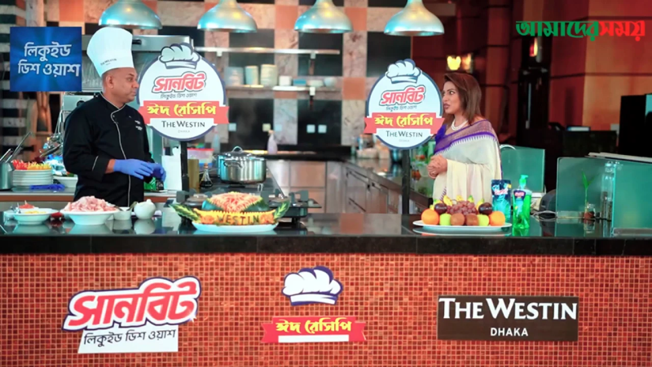 বাড়িতেই তৈরি করুন পাঁচ তারকা হোটেলের অথেন্টিক কালাভুনা (ভিডিও)