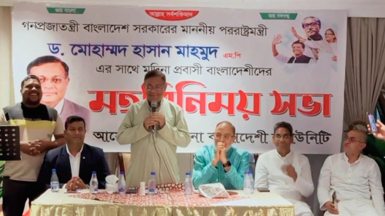 প্রবাসীরা সহজে প্রধানমন্ত্রীর কাছে পৌঁছাতে পারেন: পররাষ্ট্রমন্ত্রী